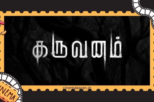 Karuvanam: Singapore’s Tamil Horror Web Series! Karuvanam | Tamil Web Series