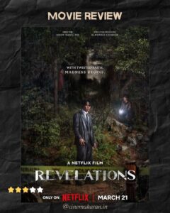 Revelations | cinemakaran.in